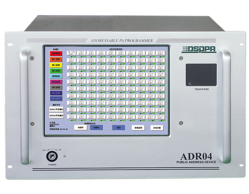 VI6004 6+1定时控制器